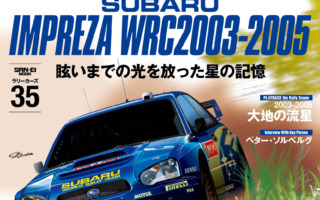 RALLY CARS vol.35 SUBARU IMPREZA WRC2003-2005