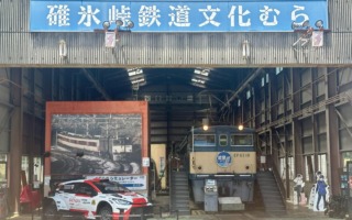 全日本モントレー：碓氷峠鉄道文化むらにトヨタGRヤリスJP4-ラリー2を展示、電気機関車との貴重なコラボ