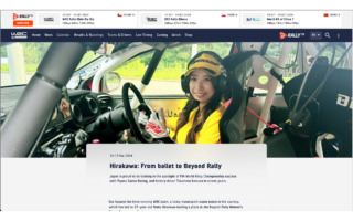 WRC女性ドライバー育成プログラムファイナル進出の平川真子をWRC公式サイトが単独紹介