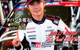 RALLY PLUS vol.42　トヨタ王座防衛なるか？ タイトルはラリージャパンで決着へ