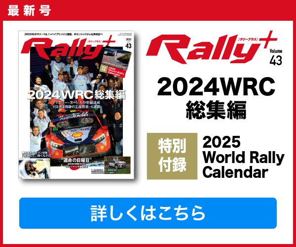 RALLY PLUS