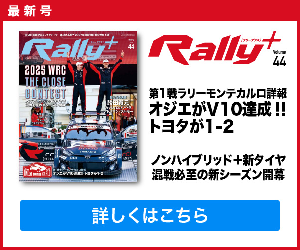 RALLY PLUS